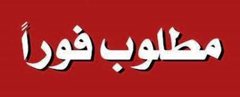 مطلوب شباب للعمل في مصنع بالعاشر بمرتب 1750 جنية