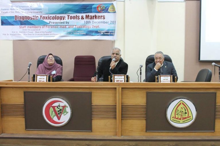 انعقاد أول مؤتمر علمي لقسم الطب الشرعي ببطري الزقازيق