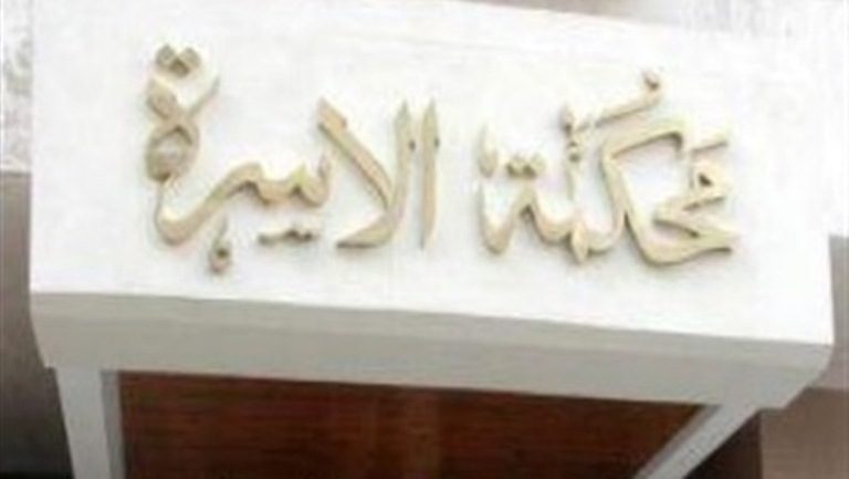 من أروقة محكمة الأسرة زوج يتهم زوجته بالزنا ويتهمها بابتزازه للتنازل عن الشقة
