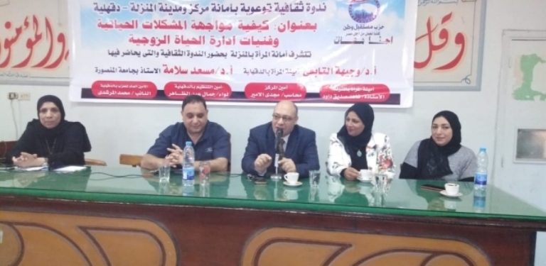 “مستقبل وطن” يعقد ندوات تثقيفية وتنظيم معارض للبيع السلع باسعار مخفضه بالمحافظات