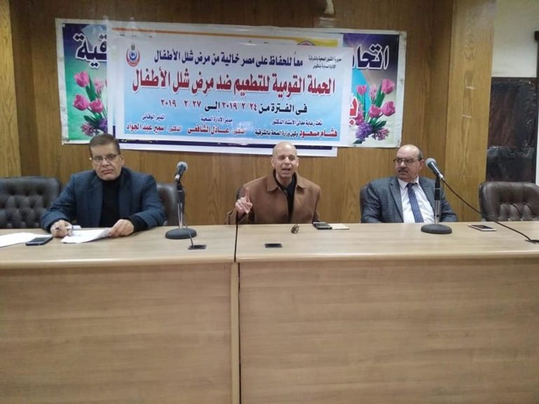 وكيل وزارة الصحة يجتمع بمديري الإدارات بمحافظة الشرقية