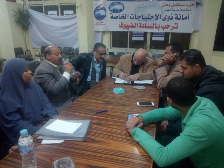 إجتماعا تنظيميا لأمانة ” ذوي الاحتياجات الخاصة “بحزب “مستقبل وطن” ببلبيس