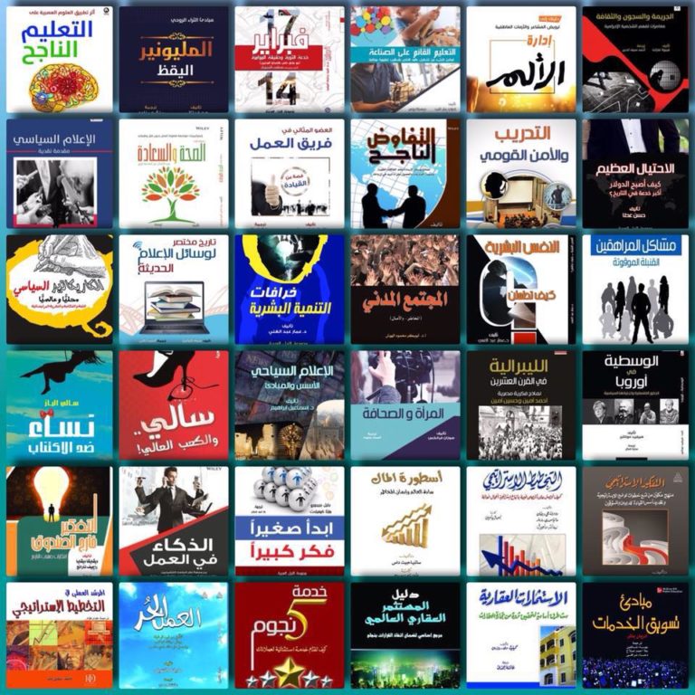 «النيل العربية» تشارك في معرض الرياض الدولي للكتاب