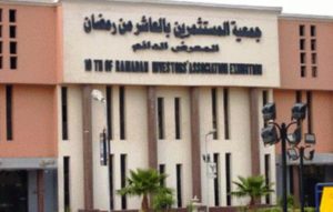 الثلاثاء وزير البيئة في لقاء لتعريف ببرنامج التحكم في التلوث الصناعي بجمعية مستثمري العاشر