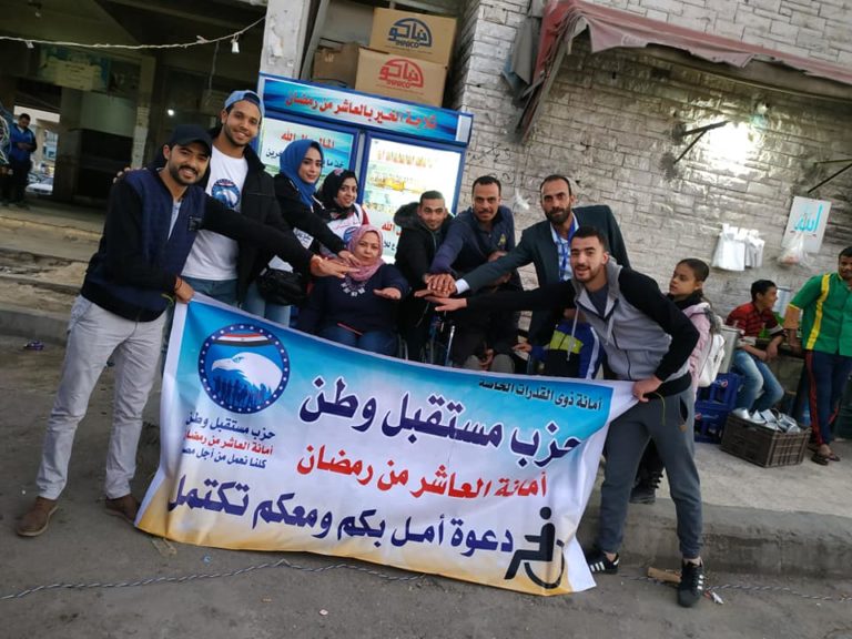 مستقبل وطن “نحن قادرون على التغيير”