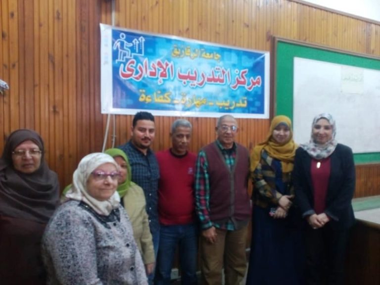 الموازنة العامة للدولة ووظائفها وعلاقتها بخطة التنمية في دورة تدريبية للعاملين بجامعة الزقازيق