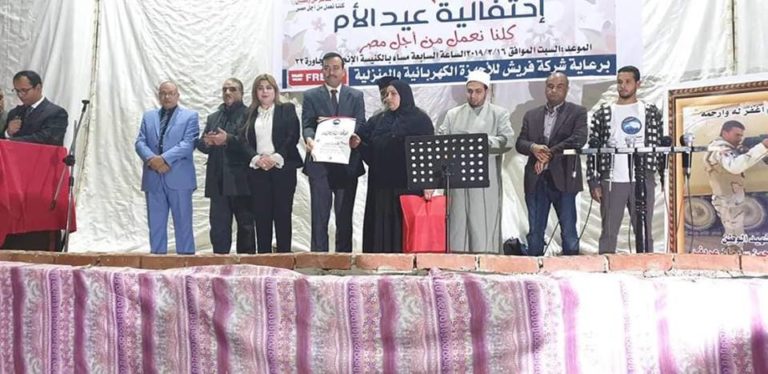 مستقبل وطن بالعاشر يكرم ام الشهيد بعيدها