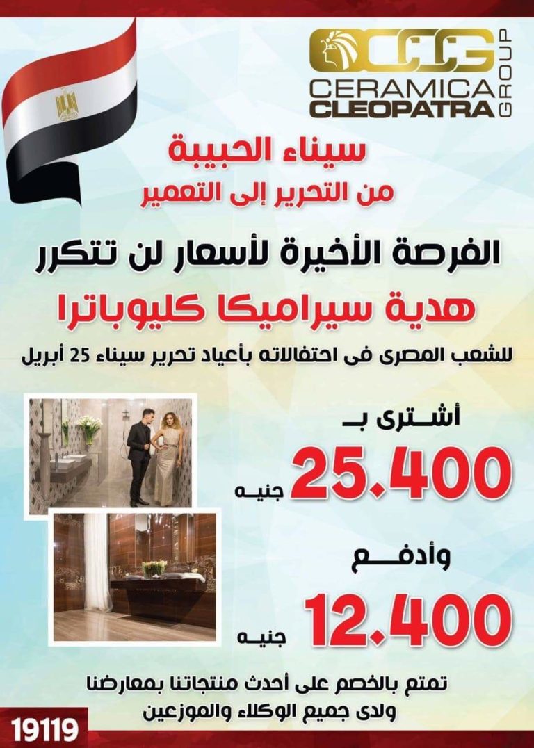 سنتر الشمس: تخفيضات تصل إلى50٪
