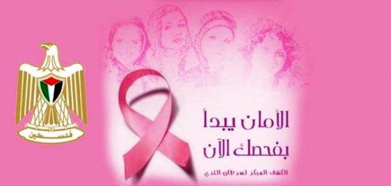 اليوم إنطلاق مبادرة الرئيس للكشف المبكر عن سرطان الثدى بـ9 محافظات