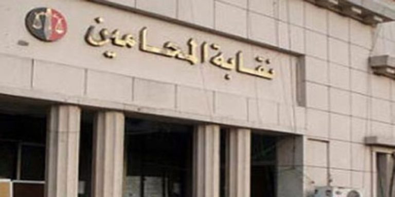 تعرف علي النص الكامل لتعديل قانون المحاماة