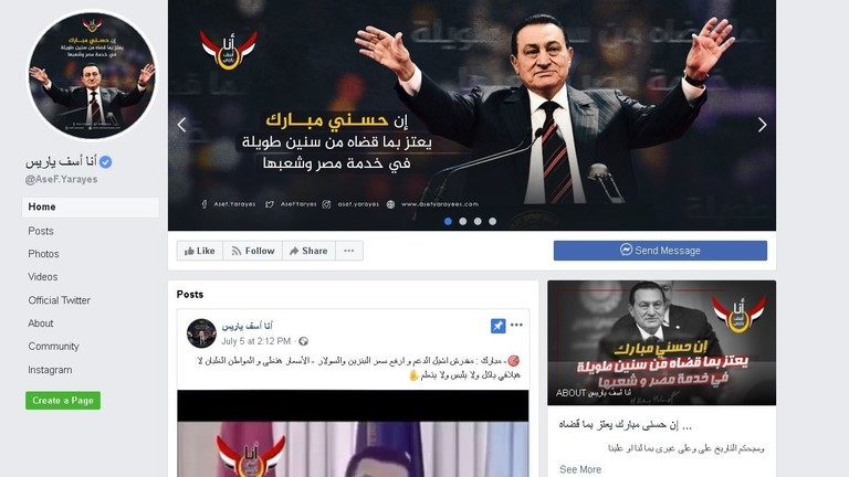 عاجل : إلقاء القبض علي أدمن صفحة “انا اسف ياريس” .. التفاصيل