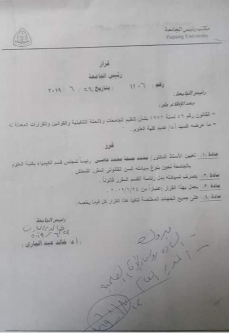 تهنئة