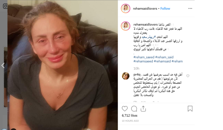 شاهد : أول صورة لريهام سعيد بعد مرضها وكيف غير المرض ملامحها