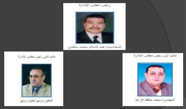 بالأسماء .. نتيجة إنتخابات مجلس إدارة الغرفة التجارية بالشرقية