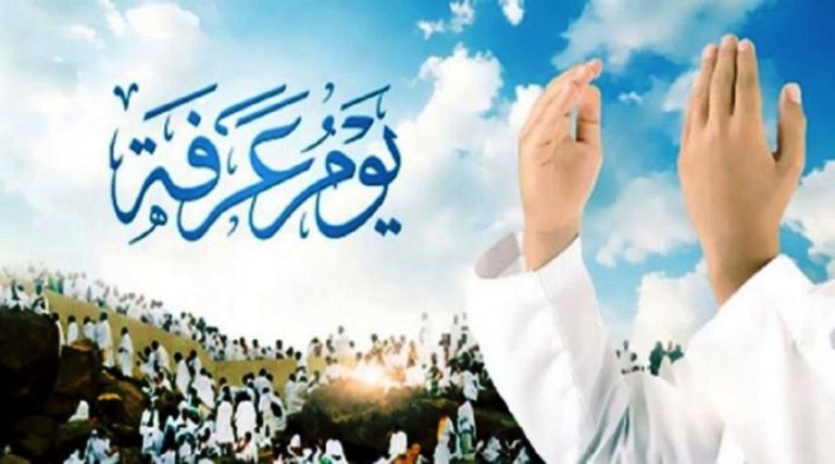 هل يجوز صيام يوم عرفة منفردًا إذا وافق “سبت”