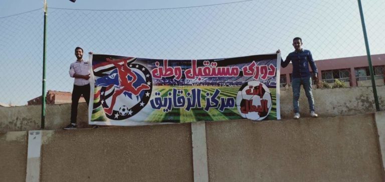 بداية قوية لـدوري مستقبل وطن  بمركز الزقازيق.. فوز “بردين” برباعية على حساب “العصلوجي” .. و”غزالة” تصعد