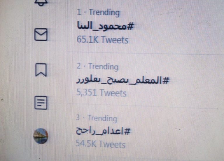 شاهد : كيف تفاعل الشعب المصري مع قرار إحالة “راجح” إلى محكمة الجنايات