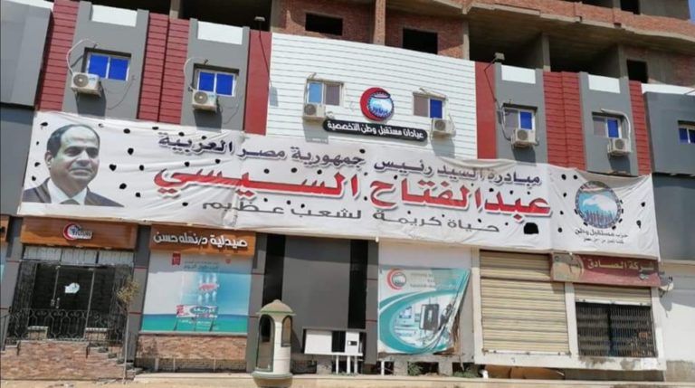 مستقبل وطن يفتح أبواب عياداته الطبية بالمجان أمام سيدات الشرقية