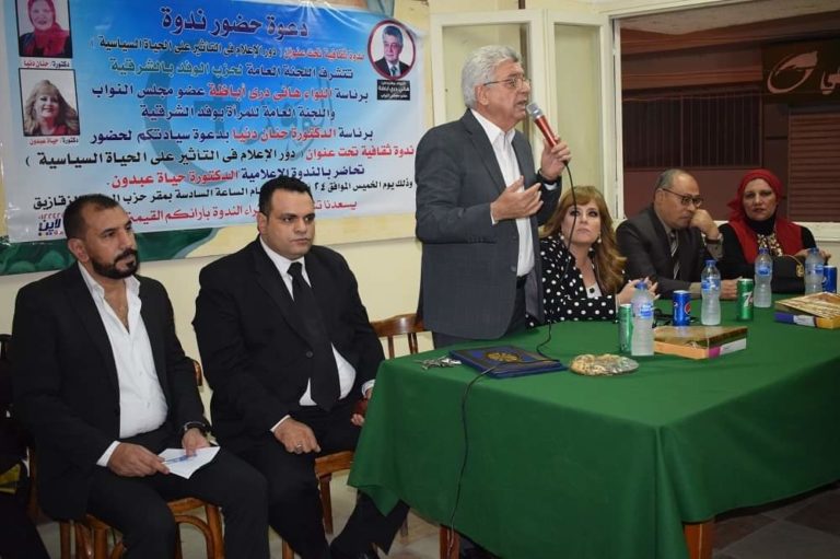 حياة عبدون فى ندوة تثقيفية عن السياسة والإعلام بوفد الشرقية