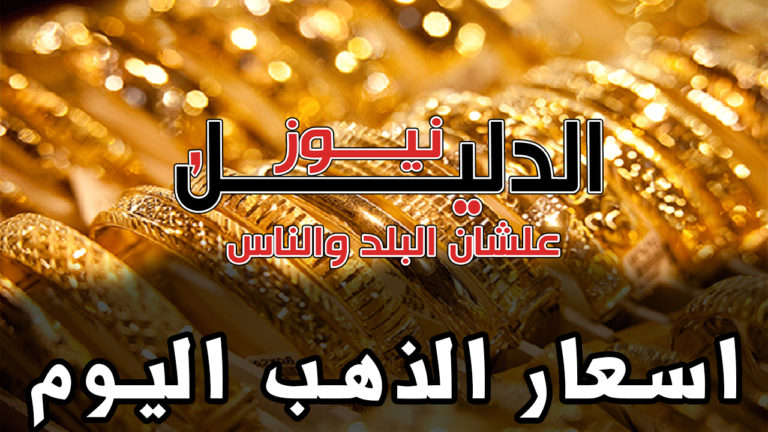 أسعار العملات اليوم الاحد 16 مايو 2021 في مصر