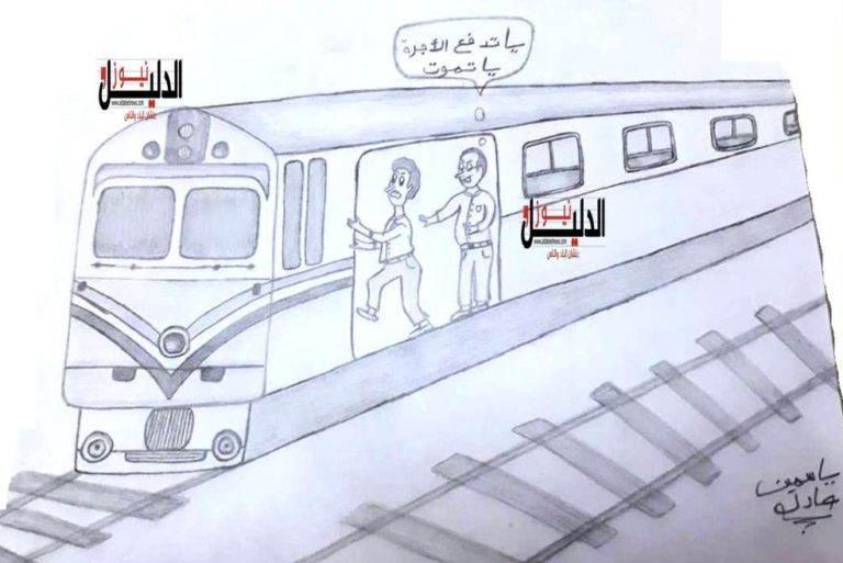 كاريكاتير .. الكمسري والركاب
