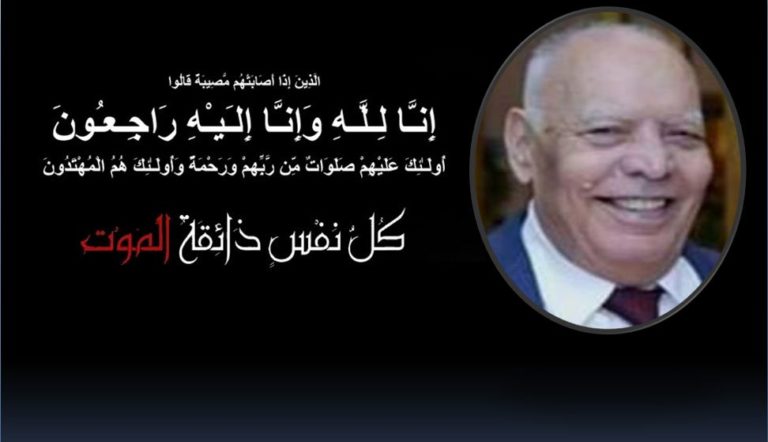 “الدليل نيوز” تنعي وفاة والد الدكتور ممدوح غراب محافظ الشرقية