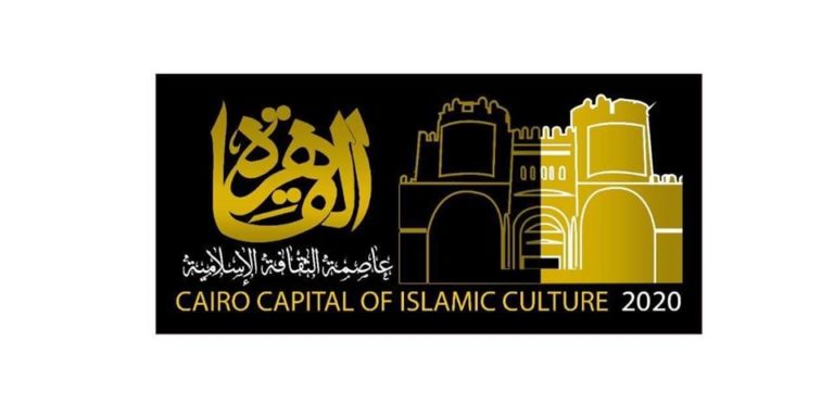 الثقافة تعلن تسلم مصر شعلة تنصيب القاهرة عاصمة الثقافة الاسلامية 2020