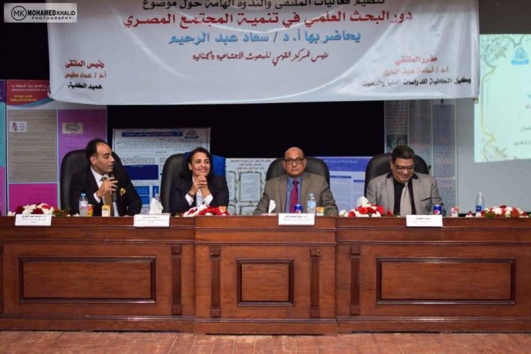 10توصيات في ملتقي الدراسات العليا الأول بآداب الزقازيق
