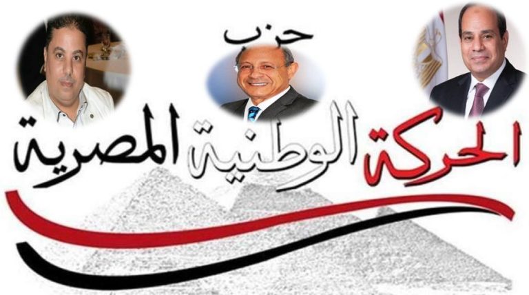 السبت المقبل .. الحركة الوطنية بالعاشر يقيم إحتفالا بمناسة أعياد الشرطة