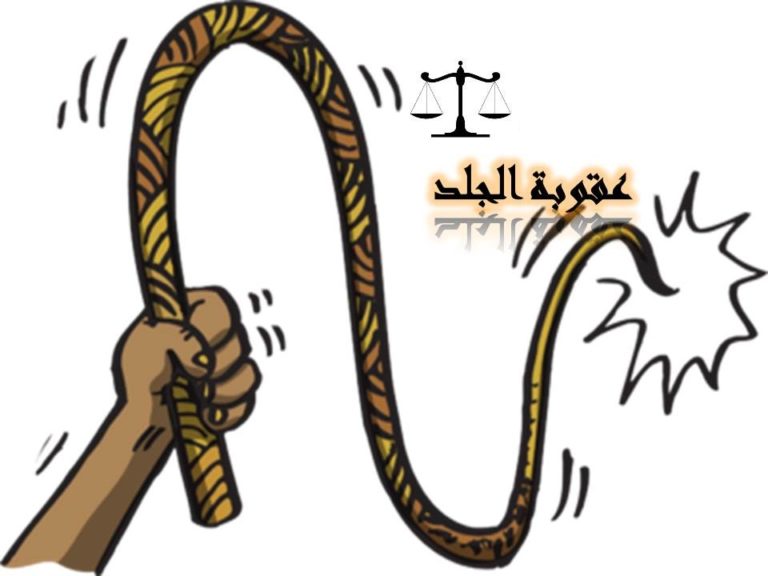 السجن والجلد مصير متحرش سعودي بطفل علي موقع “إنستجرام “