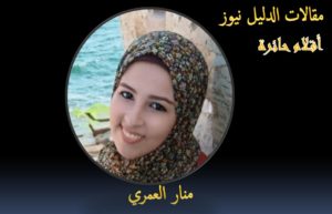 المؤنسات الغاليات