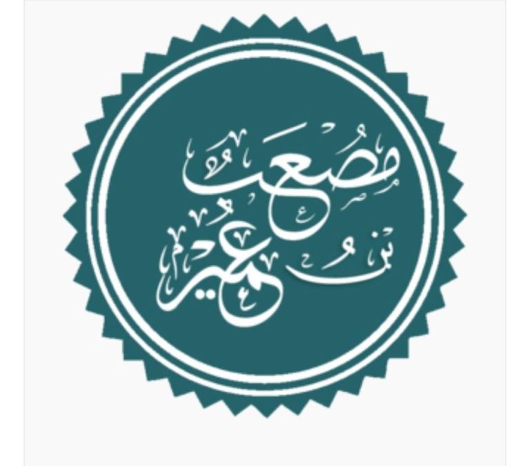 اول داعيه في الإسلام
