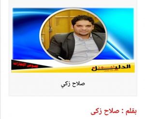 ماهو التأريخ الهجرى؟ وكيف بدأت قصته؟