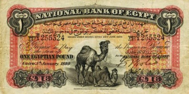 أول ورقة نقدية بقيمة جنيه تصدر في مصر 