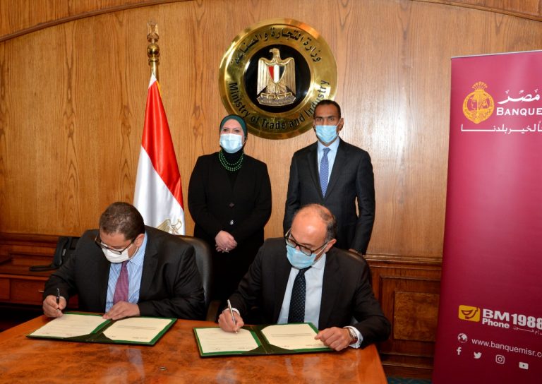 وزيرة التجارة والصناعة تشهد توقيع بروتوكول تعاون بين التمثيل التجاري وبنك مصر لتمويل برامج لتنمية الصادرات المصرية للاسواق الافريقية