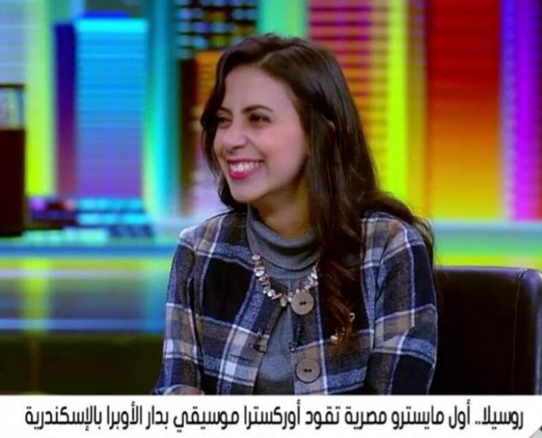 روسيلا .. أول مايسترو تقود اوركسترا موسيقية