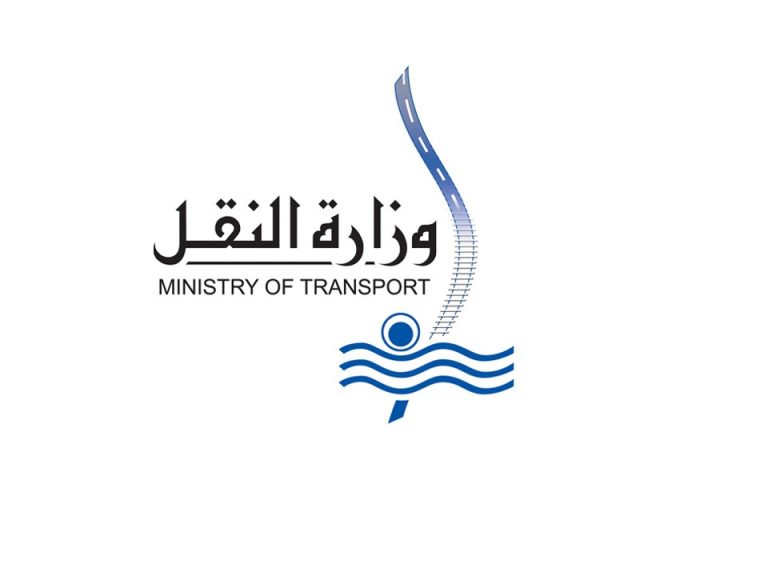 أعلنت وزارة النقل في بيان صادر
