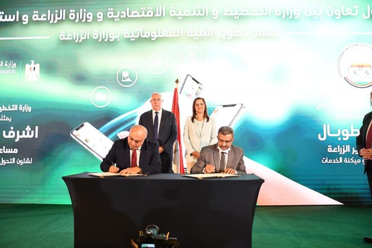 وزيرا الزراعة والتخطيط يشهدان توقيع بروتوكول تعاون بين الوزارتين لتطوير البنية المعلوماتية الزراعية