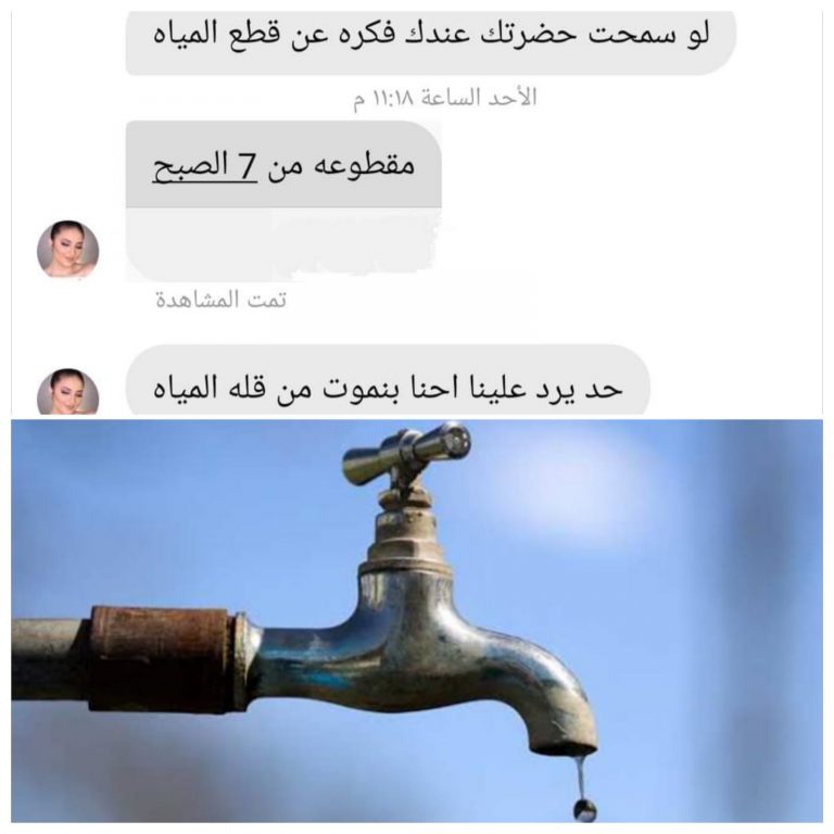 ” أهالي المرج و عزبة النخل يشكون إنقطاع المياه المتكرر و ضعفها المستمر”