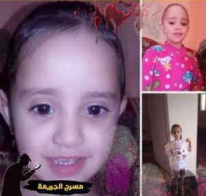عند من حق الطفلة سجده وكل الاطفال الذين يتم هتك عرضهم او موتهم بعد اغتصابهم ؟