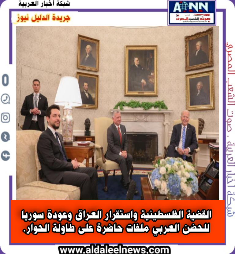 القضية الفلسطينية واستقرار العراق وعودة سوريا للحضن العربي ملفات حاضرة على طاولة الحوار.