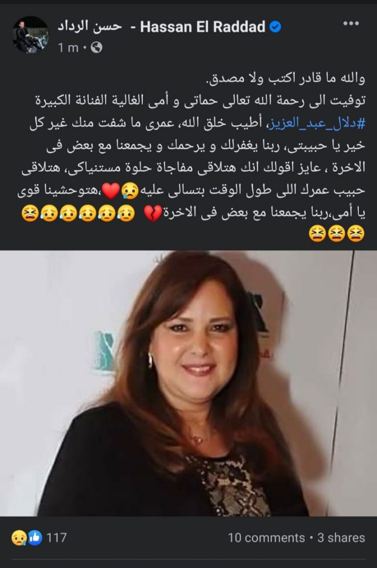 عاجل وفاة الفنانة دلال عبدالعزيز