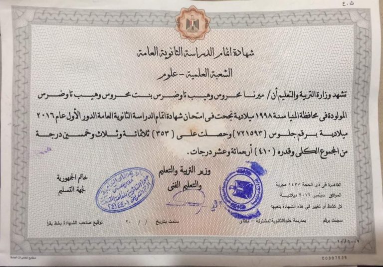 جامعة خاصة تمنع إصدار شهادة طالبة في كلية الصيدلة وتدعي تزوير شهادة الثانوية العامة الخاصة بها