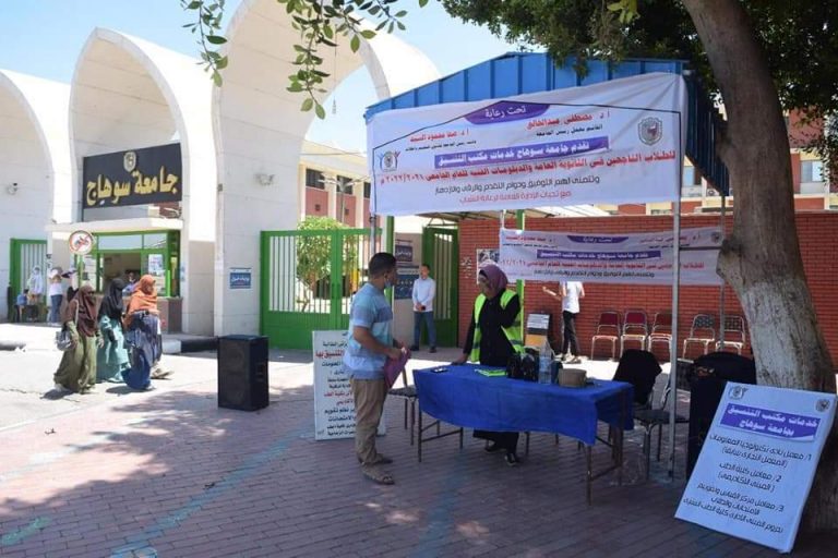 اليوم .. انطلاق المرحلة الأولى للتنسيق الإلكتروني لطلاب الثانوية العامة بجامعة سوهاج