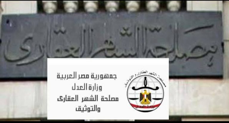 مغاغة .. محامي يتعدي على موظف بالشهر العقاري والنيابة تأمر بضبطه