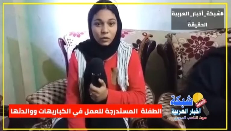 ” عاجل | بعد لقاء شبكة أخبار العربية مع الضحية الحقيقية و أهليتها .. إخلاء سبيل والد المجني عليها المتورط في واقعة عين شمس “