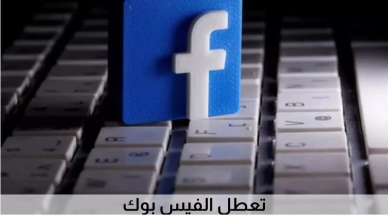 خبير أمن معلومات عن تعطل مواقع التواصل الإجتماعي : ثغرة أمنية أو قرصنة