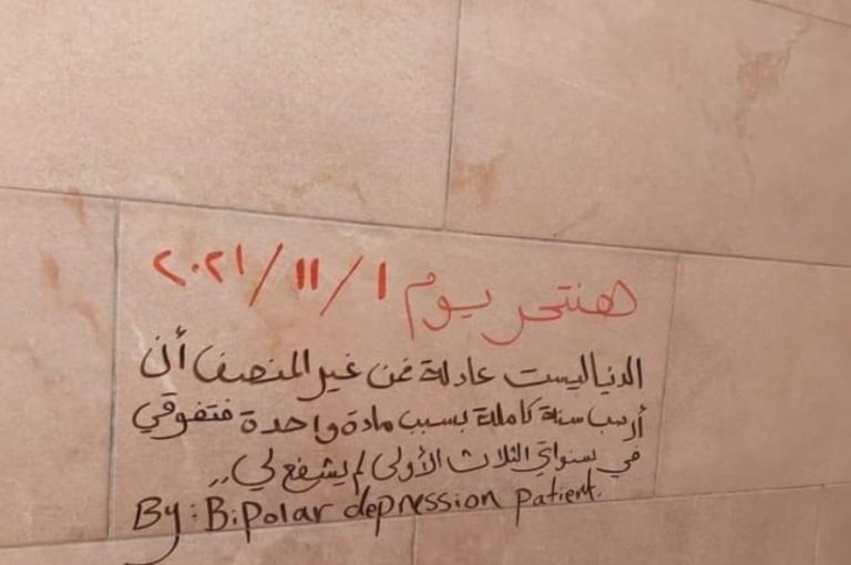 لرسوبه .. طالب بطب عين شمس يعلن انتحاره في مطلع نوفمبر على جدران حمام الكلية