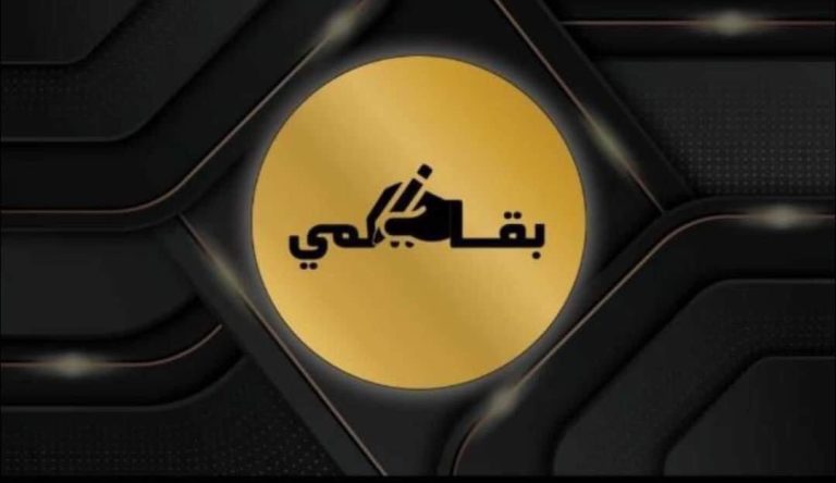 فريق بقلمي “العاشر من رمضان قلعه الفن والابداع