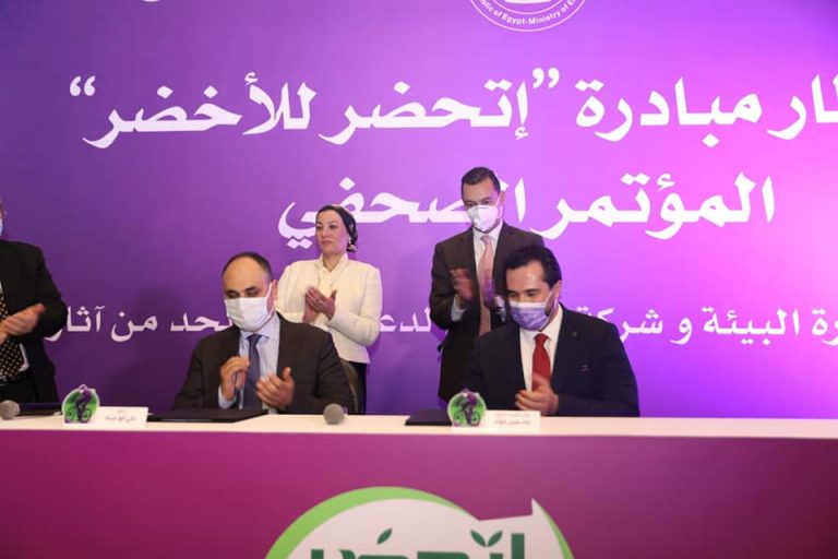وزيرة البيئة تشهد توقيع مذكرة تفاهم بين جهاز شئون البيئة وشركة سانوفى مصر